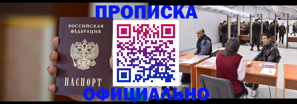 временная регистрация купить в Новоульяновске
