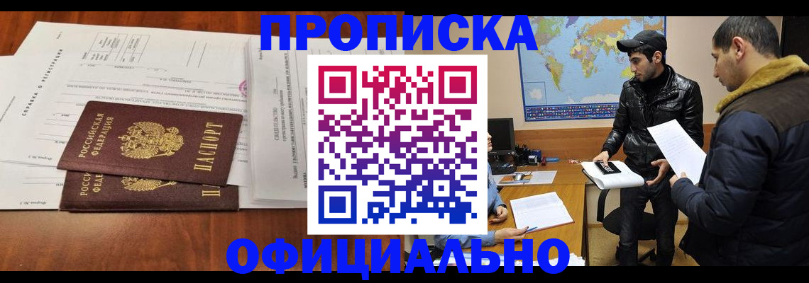 прописка для кредита в Новоульяновске