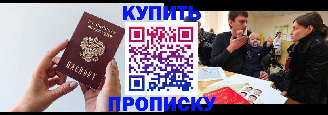 прописка 2025 в Новоульяновске