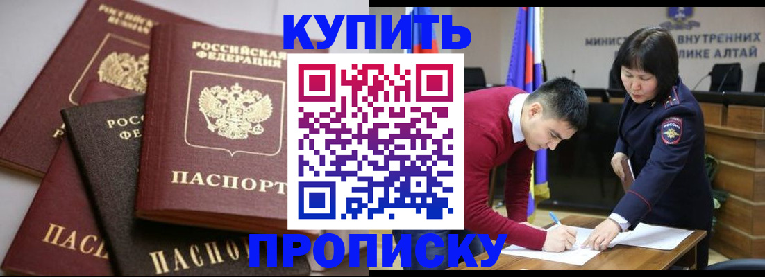 прописка законно в Новоульяновске