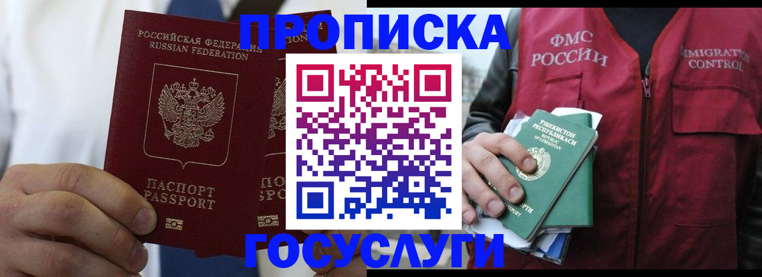 прописка законно в Новоульяновске