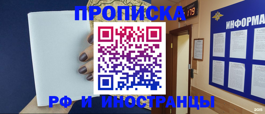 временная регистрация законно в Новоульяновске