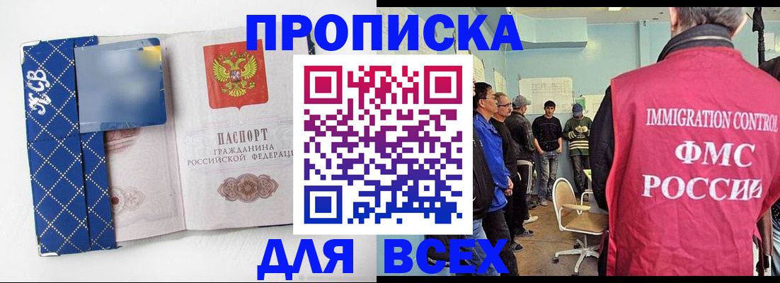 прописка в Новоульяновске