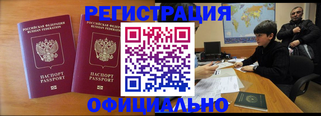 прописка паспорт в Новоульяновске
