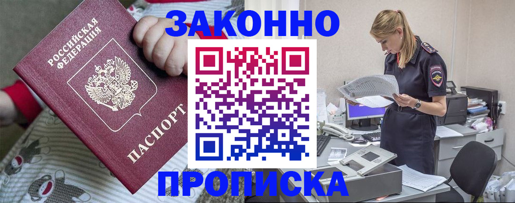 временная регистрация поиск в Новоульяновске