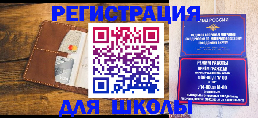 временная регистрация купить в Новоульяновске